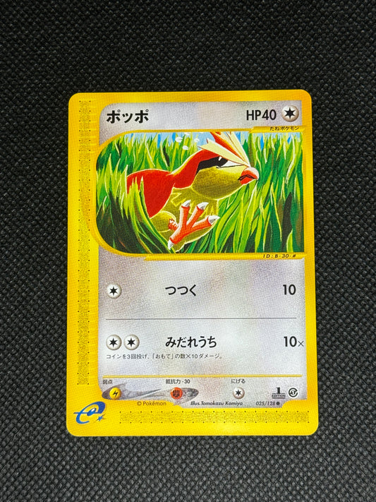 [卡況A] Pidgey #025