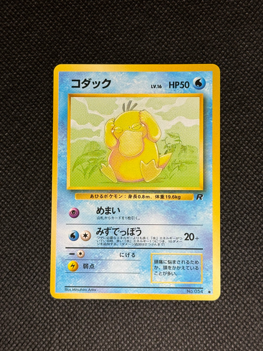 [卡況A]Psyduck No.054