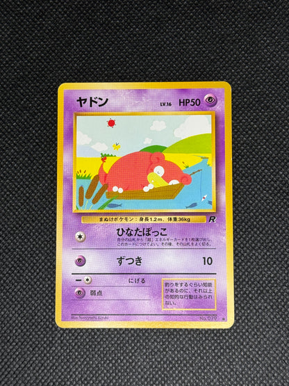 [卡況A] Slowpoke