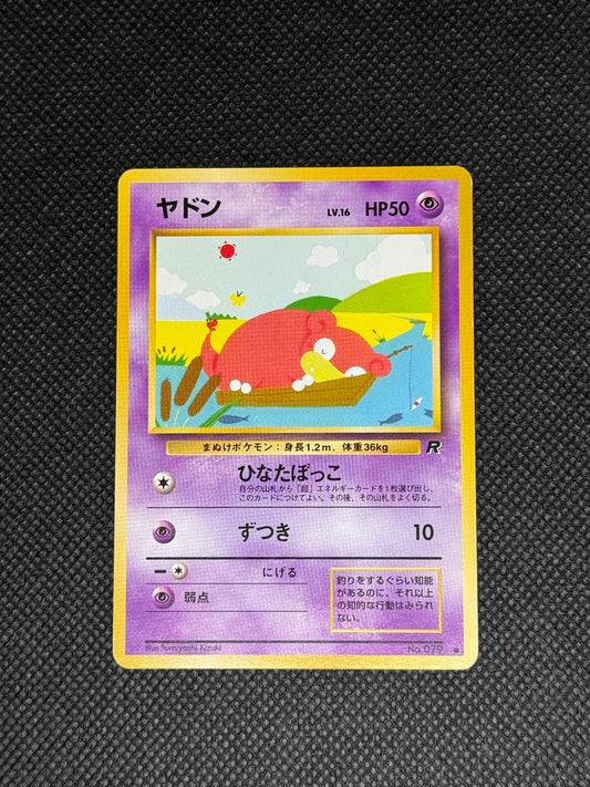 [卡況A] Slowpoke