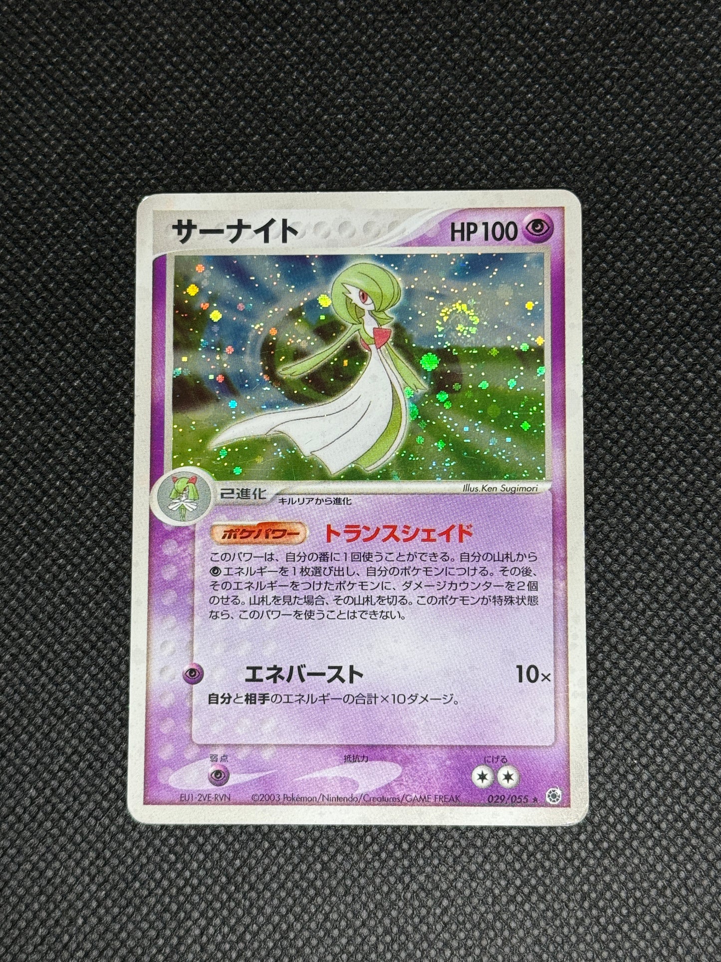 [卡況A-] Gardevoir Holo 029