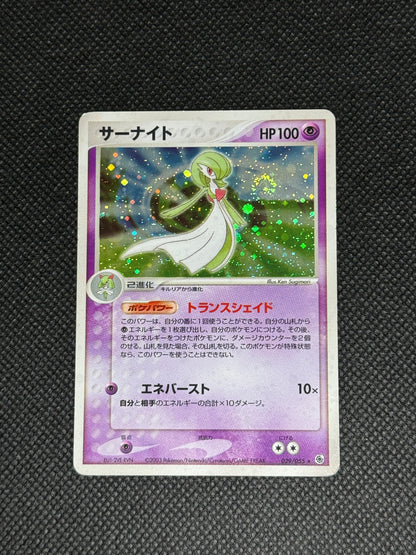 [卡況A-] Gardevoir Holo 029