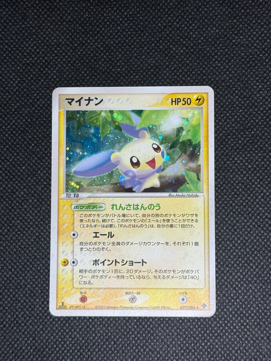 [卡況A] Minun 027/054