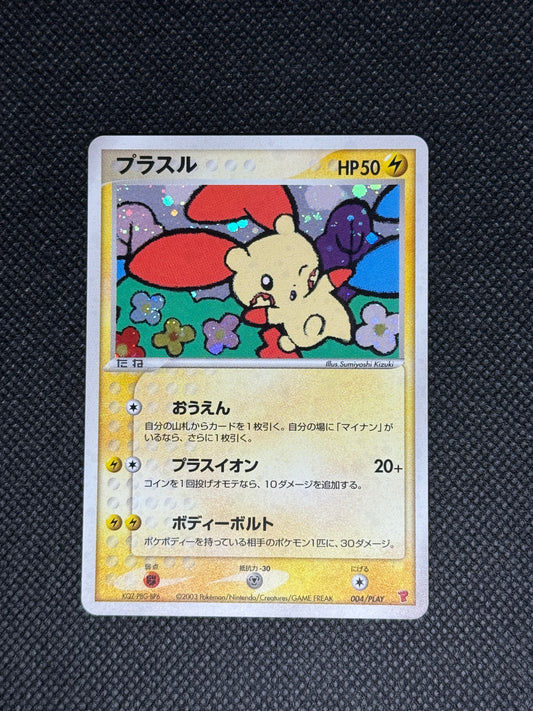 [卡況A] Minun 027/054
