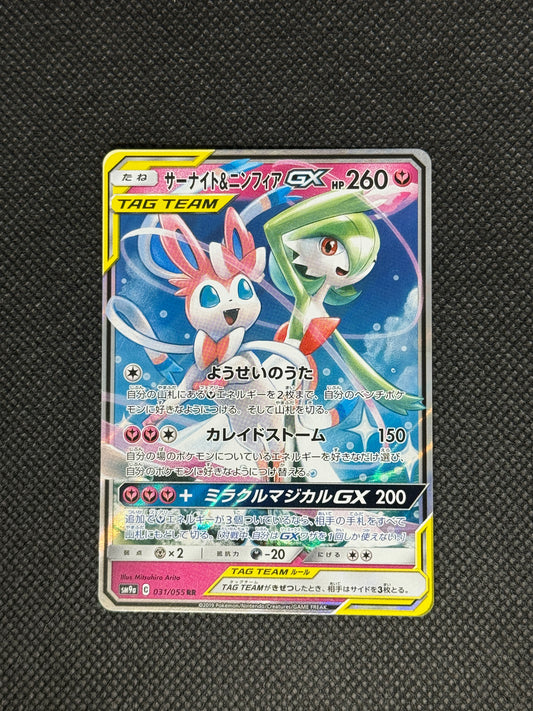 [卡況A] Gardevoir & Sylveon GX RR 031/055 SM9a