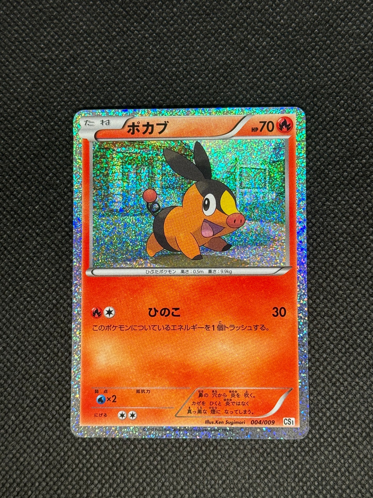[卡況A] Tepig Holo 004/009 CS1