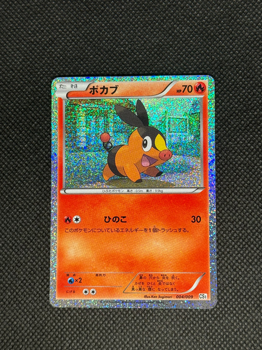 [卡況A] Tepig Holo 004/009 CS1