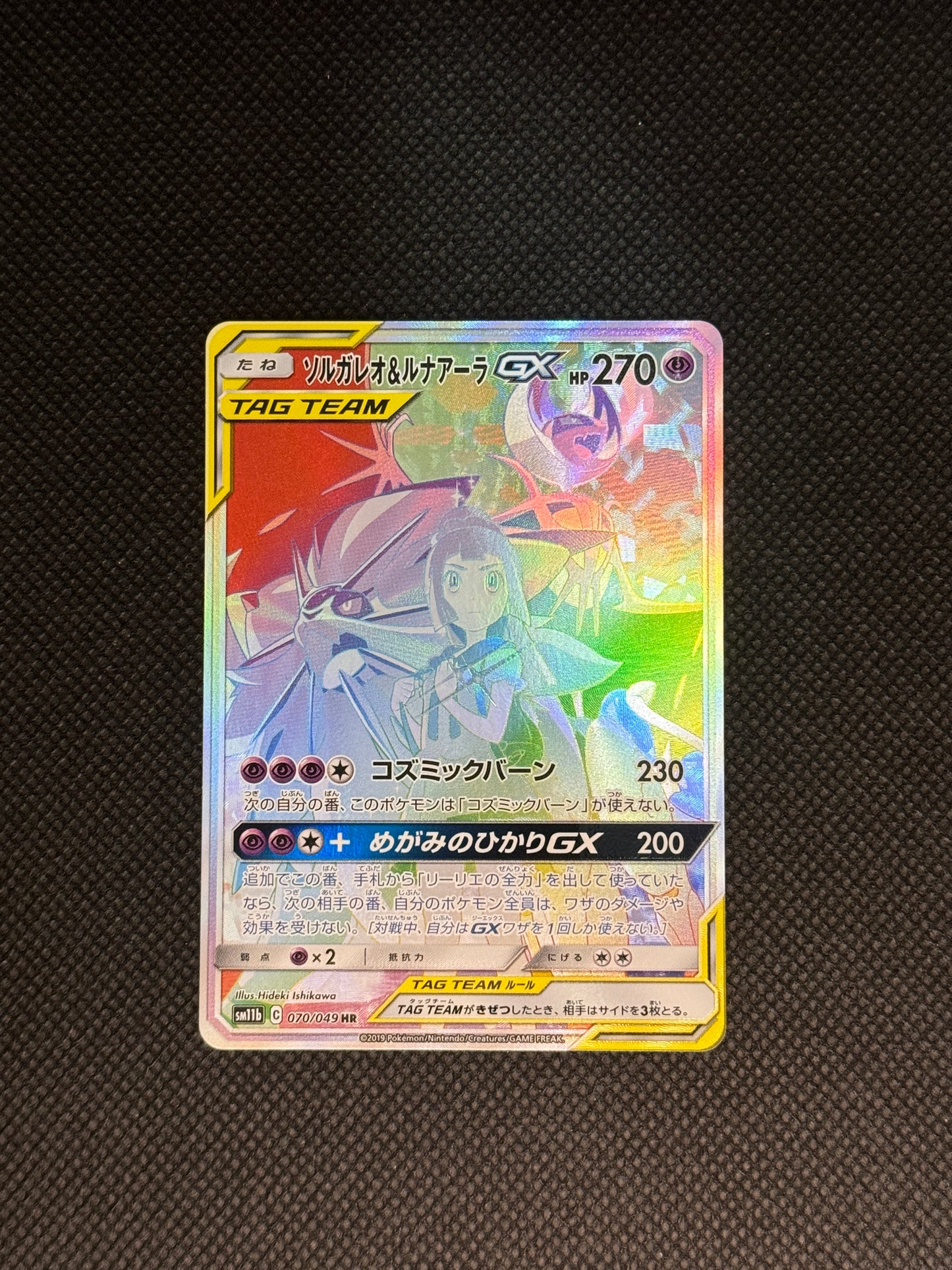 [卡況A] Solgaleo & Lunala GX
