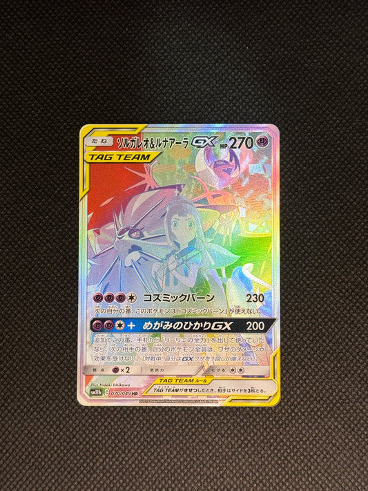 [卡況A] Solgaleo & Lunala GX