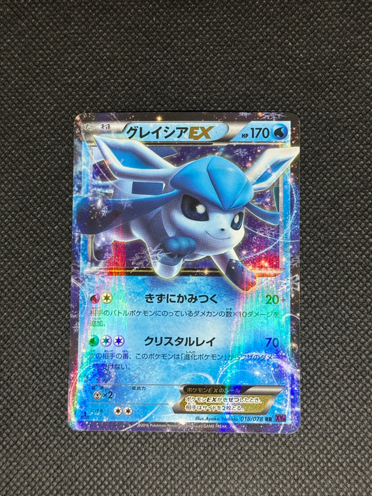 [卡況A-] Glaceon EX 020/171 Best of XY