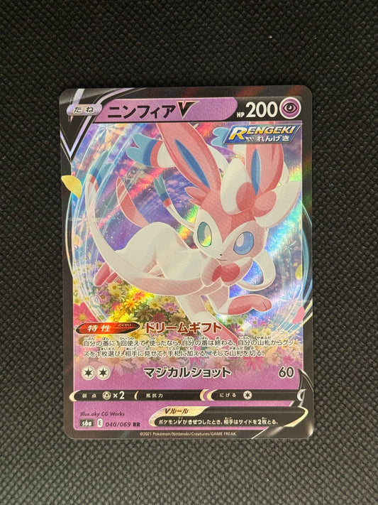 [卡況A] Sylveon V RR 040/069 S6a