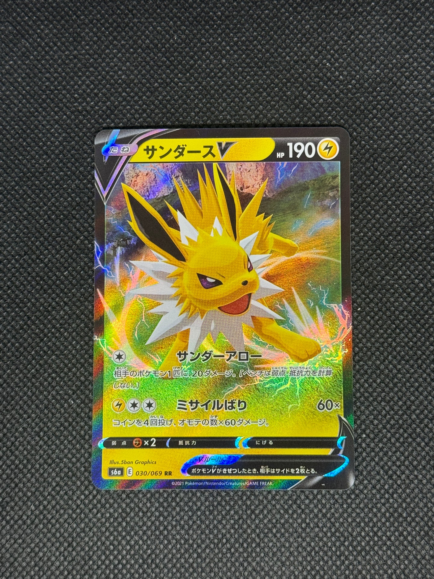 [卡況A] Jolteon V RR 030/069 S6a