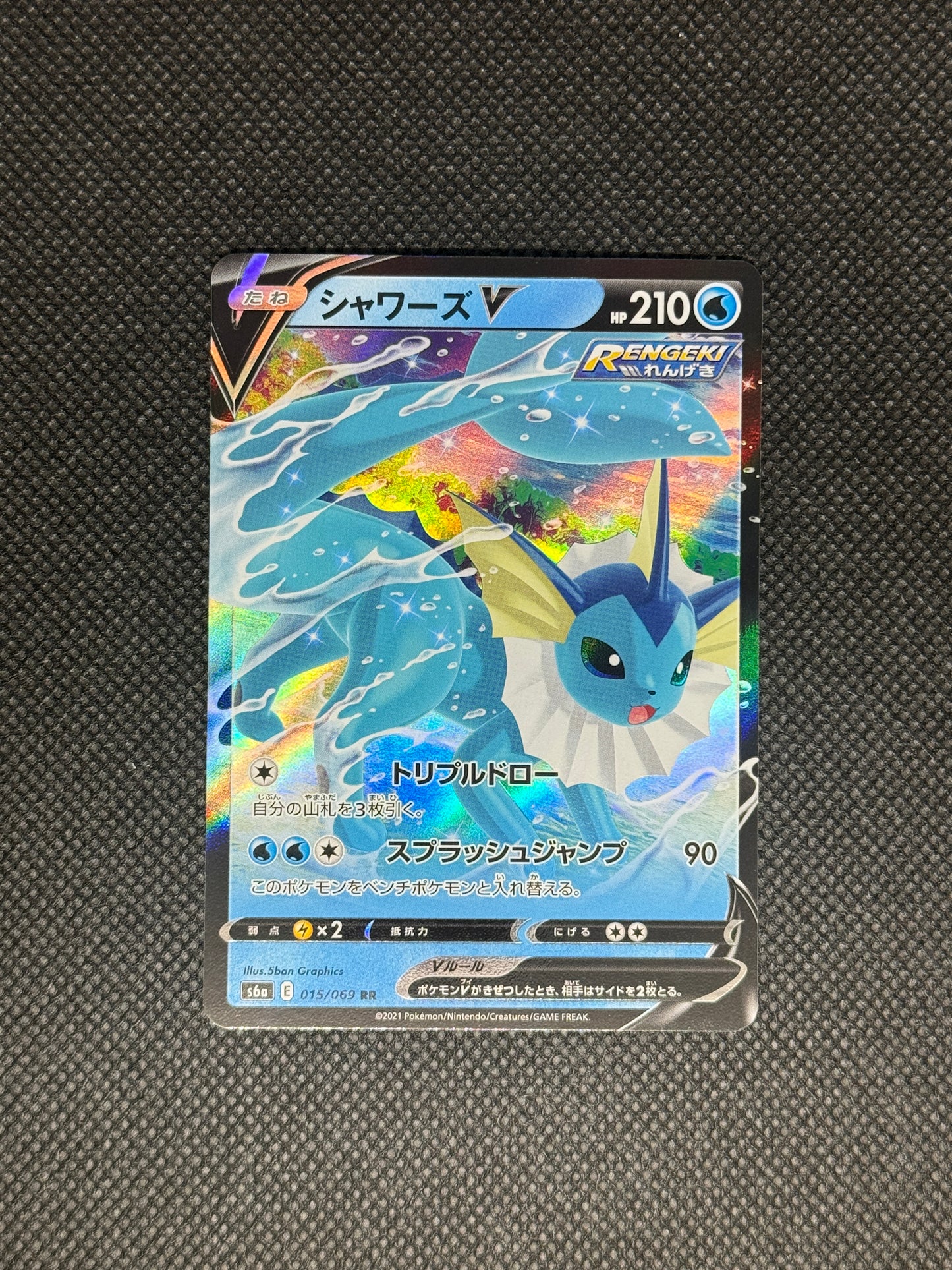 [卡況A] Vaporeon V