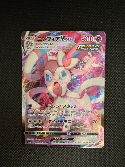 [卡況A] Sylveon VMAX