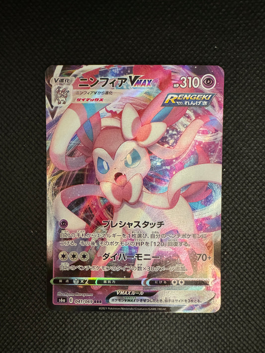 [卡況A] Sylveon VMAX