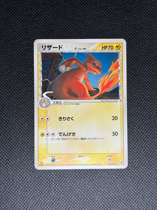 [卡況A]  CHARMELEON 1st EDITION 005/016