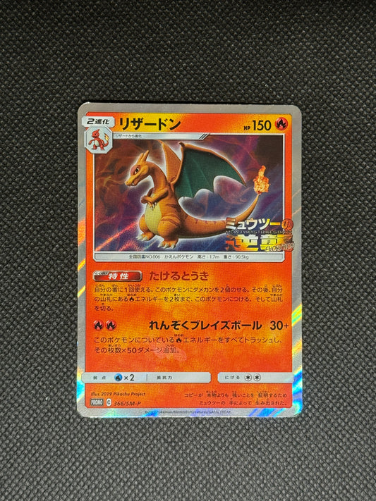 [卡況A-] Charizard 366/SM-P