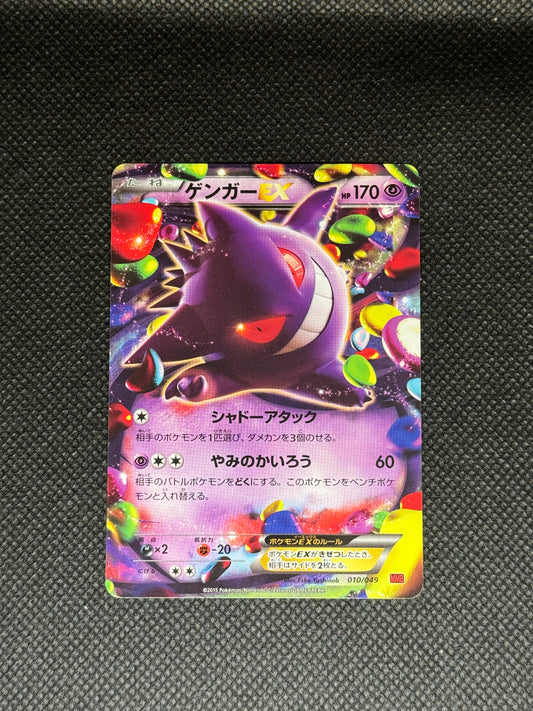 [卡況A-] Gengar-EX