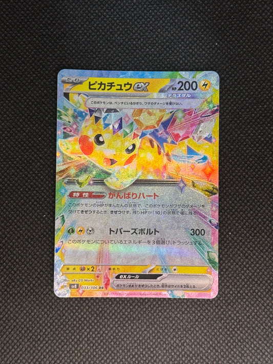 [卡況A] Pikachu ex RR 033/106 sv8
