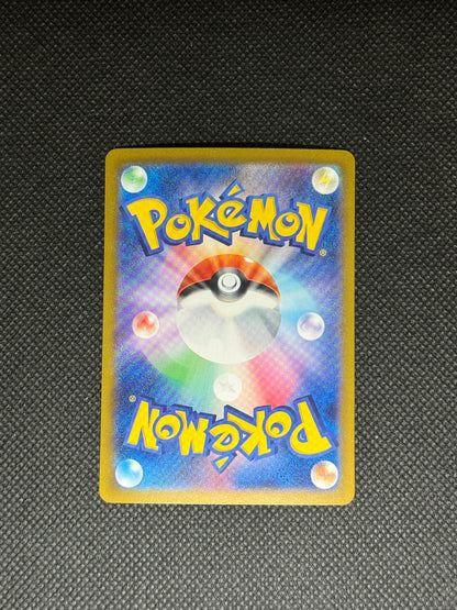 [卡況A] Pikachu ex RR 033/106 sv8