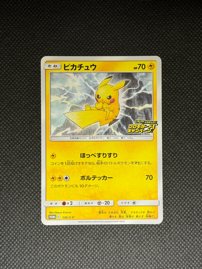 [卡況A] Pikachu 126/S-P