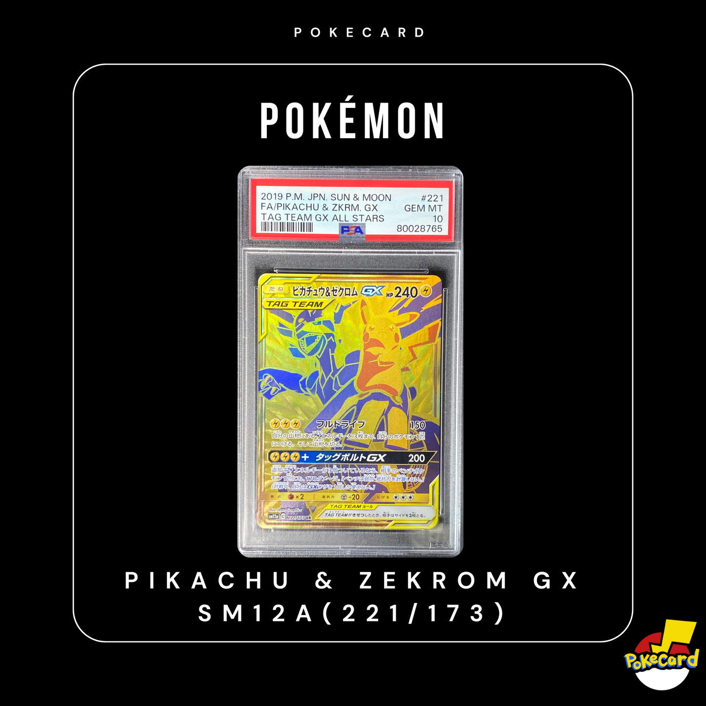 [PSA10] Pikachu & Zekrom GX SM12A(221/173)