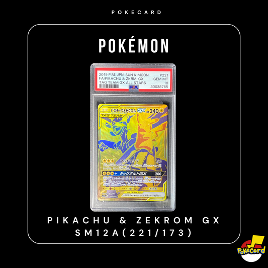[PSA10] Pikachu & Zekrom GX SM12A(221/173)
