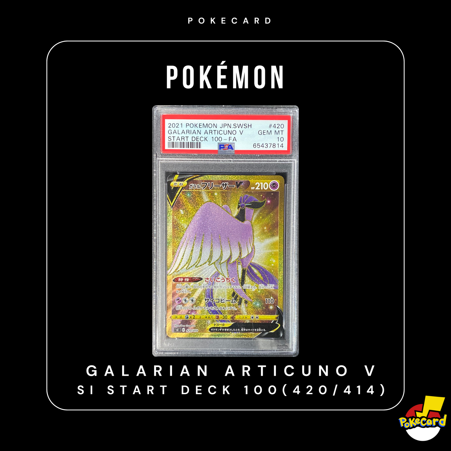 [PSA10] Galarian Articuno V SI Start Deck 100(420/414)