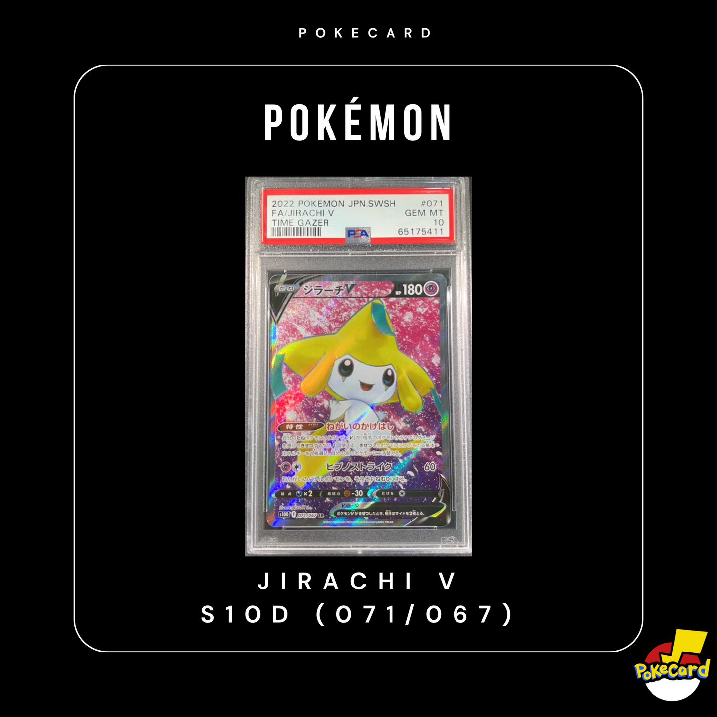 [PSA10] Jirachi V (S10D 071/067)