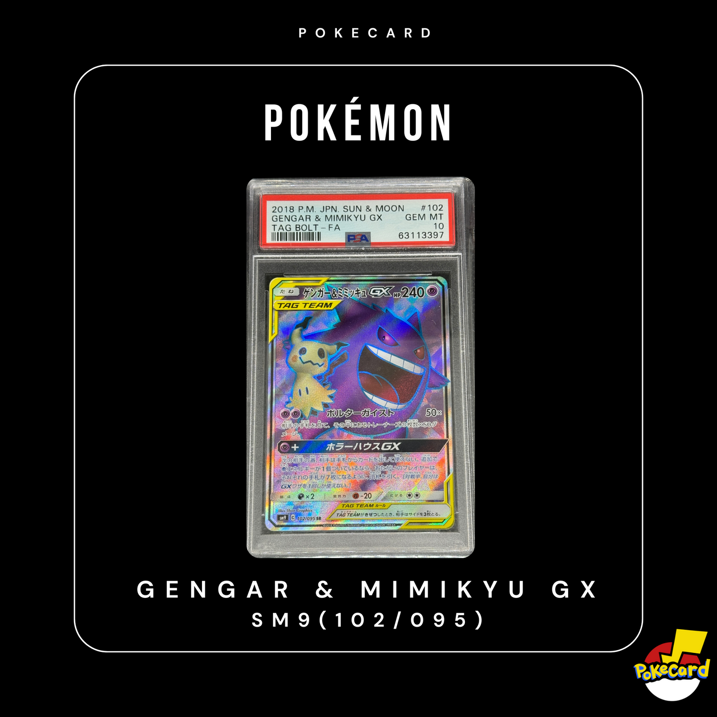 [PSA10] Gengar & Mimikyu GX SM9 (102/095)