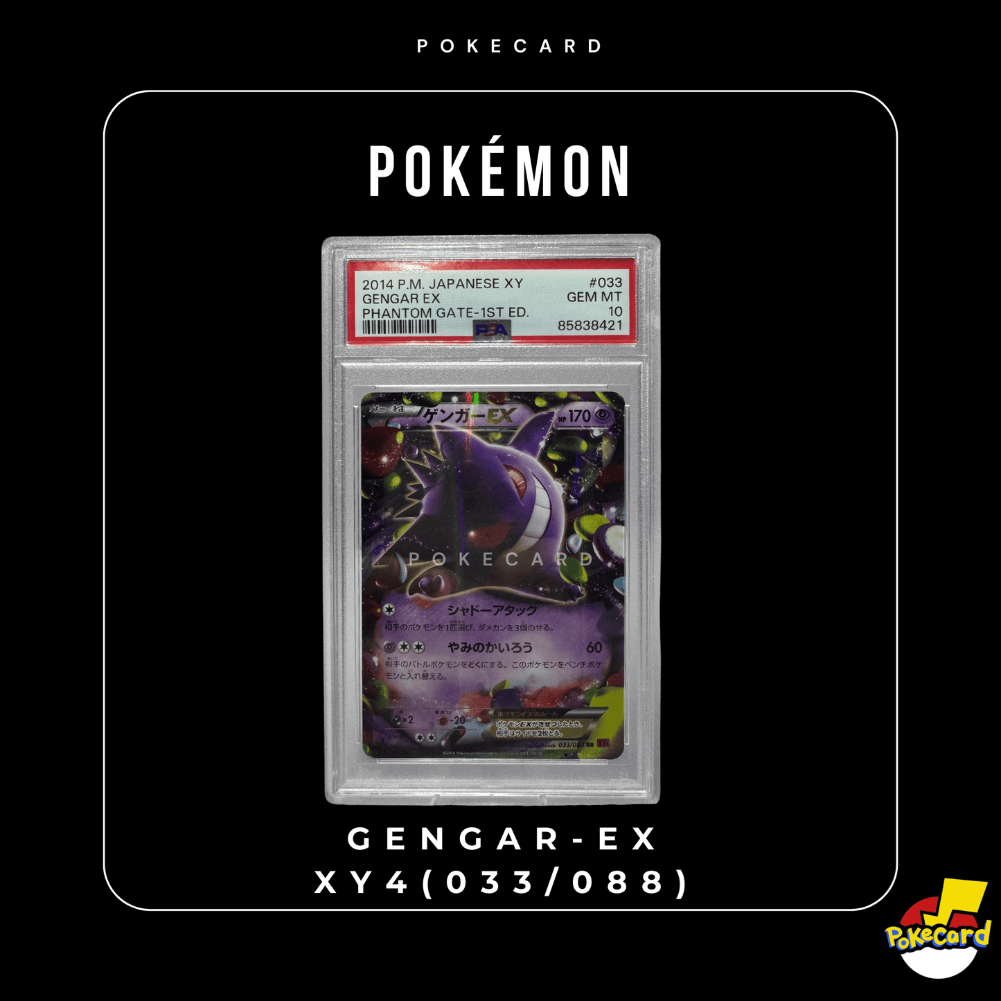 [PSA10] Gengar-EX XY4(033/088)