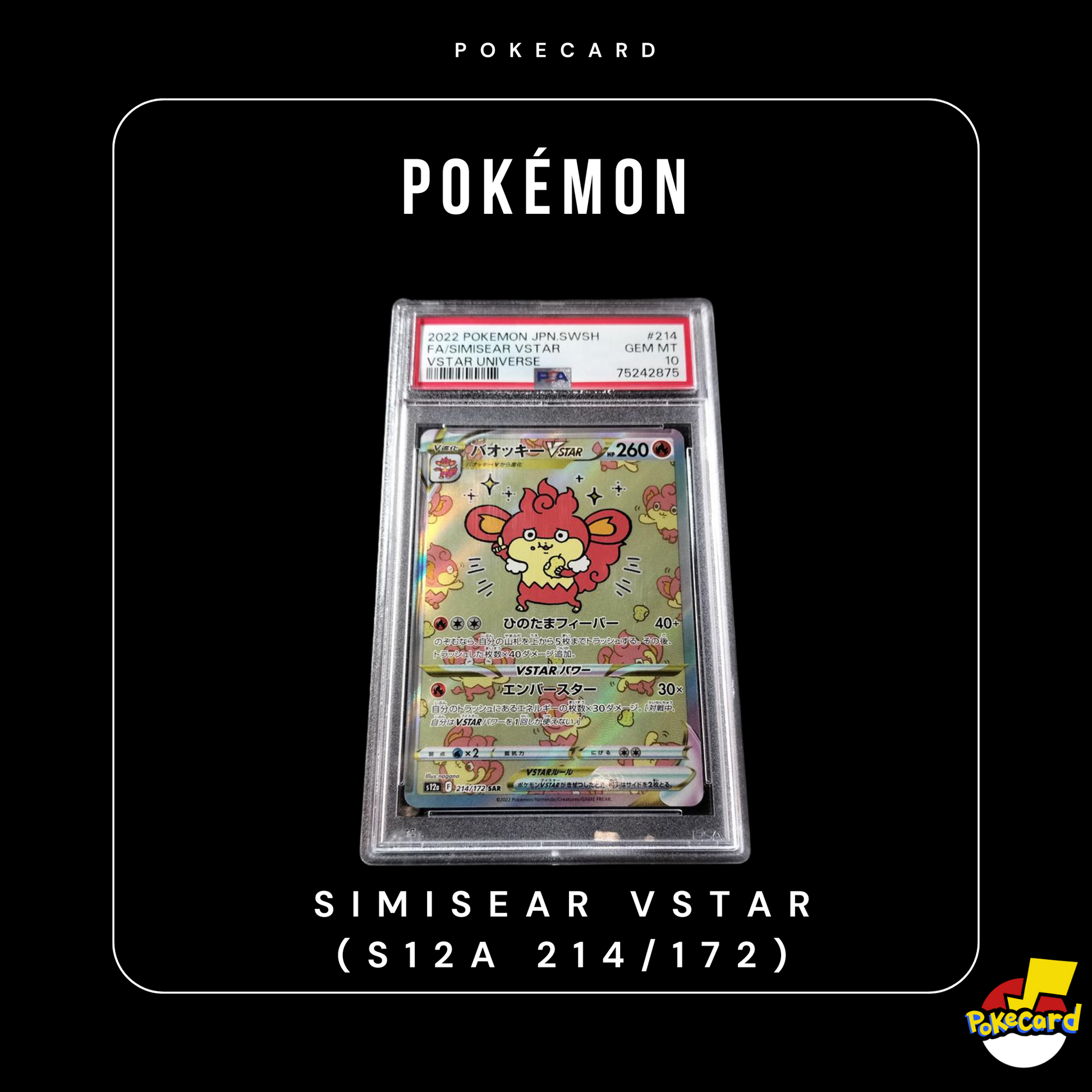 PSA10] Simisear VSTAR (s12a 214/172) – POKECARD