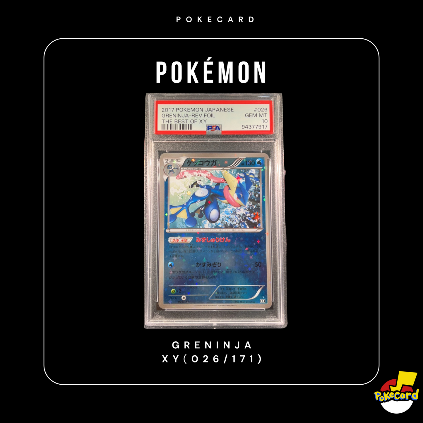 [PSA10] Greninja XY(026/171)